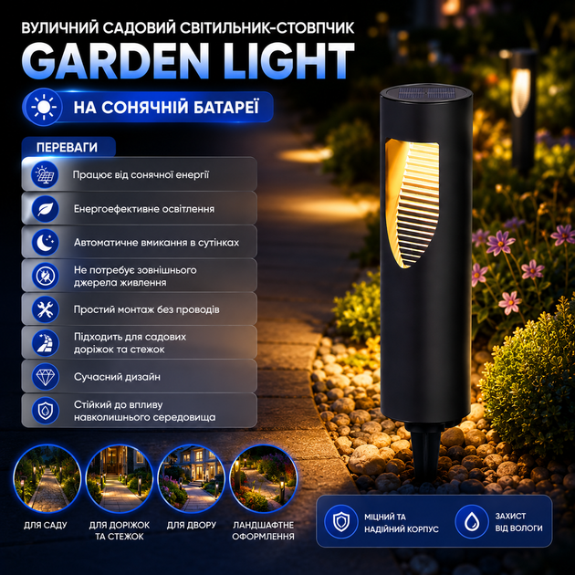 Вуличний садовий світильник-стовпчик Garden Light на сонячній батареї - зображення 4