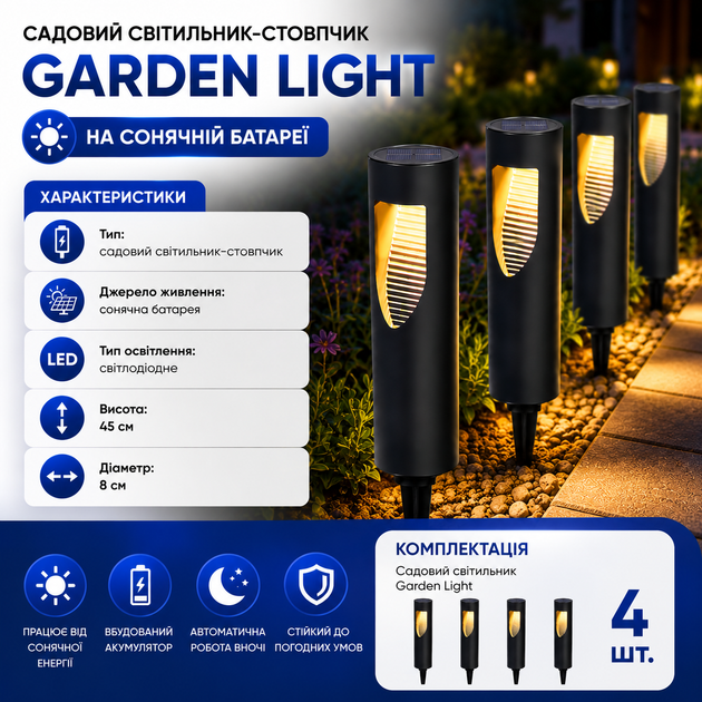 Вуличний садовий світильник-стовпчик Garden Light на сонячній батареї - зображення 6