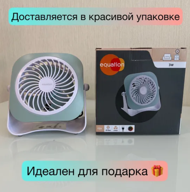 Настольный от USB мини вентилятор Equation YEA 10 см 3 Вт 2 режима работы Бело-Зеленый - изображение 4