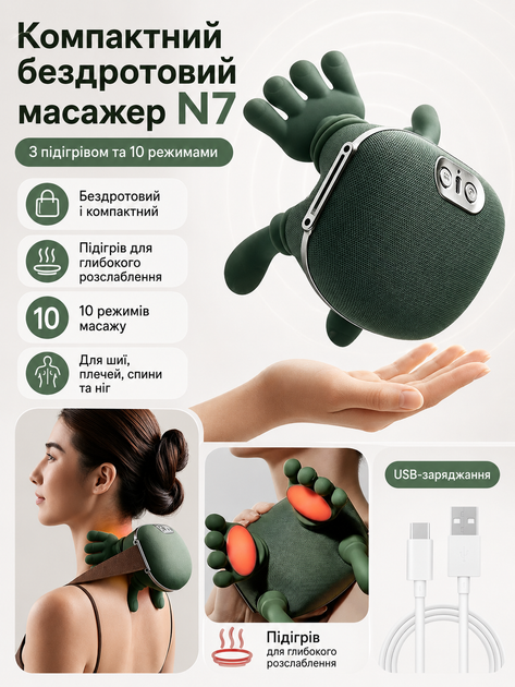Бездротовий масажер для шиї та плечей N7 з підігрівом, 10 режимів - Фото 2 Бездротовий масажер для шиї та плечей N7 з підігрівом, 10 режимів - зображення 2