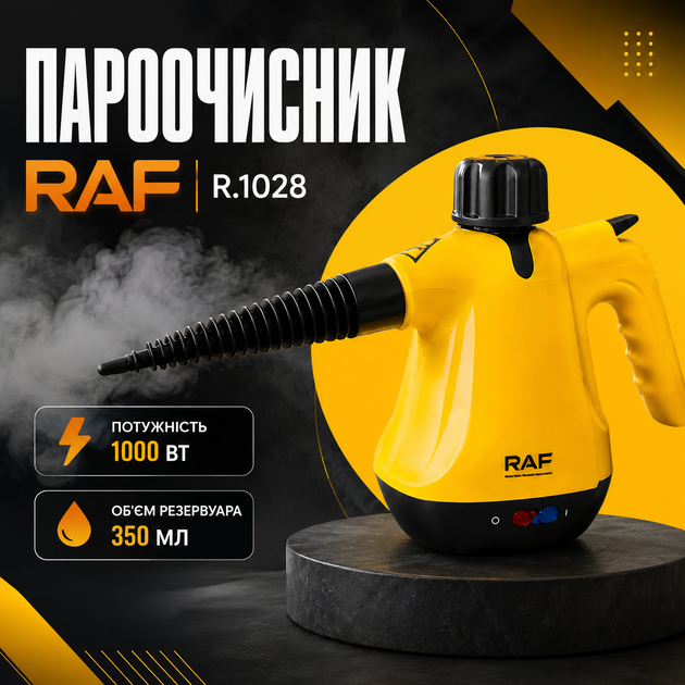 Пароочиститель RAF R.1028 - изображение 2
