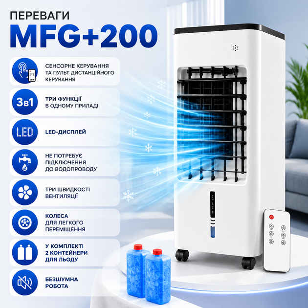 Портативный кондиционер MFG+200 - Фото 3 Портативный кондиционер MFG+200 - изображение 3