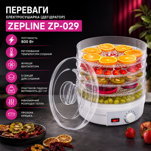 Електросушарка (дегідратор) Zepline ZP-029 - зображення 3