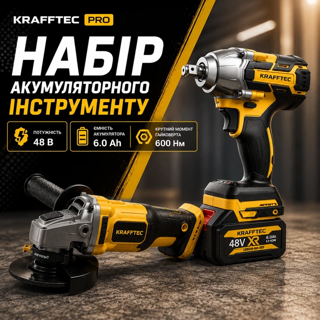Набір акумуляторного інструменту Krafftec Germany PRO DCF600 20В 2 акумулятори + DCG413 бездротовий шуруповерт кутова шліфмашина для домашніх та професійних робіт з кейсом та зарядним пристроєм - изображение 3