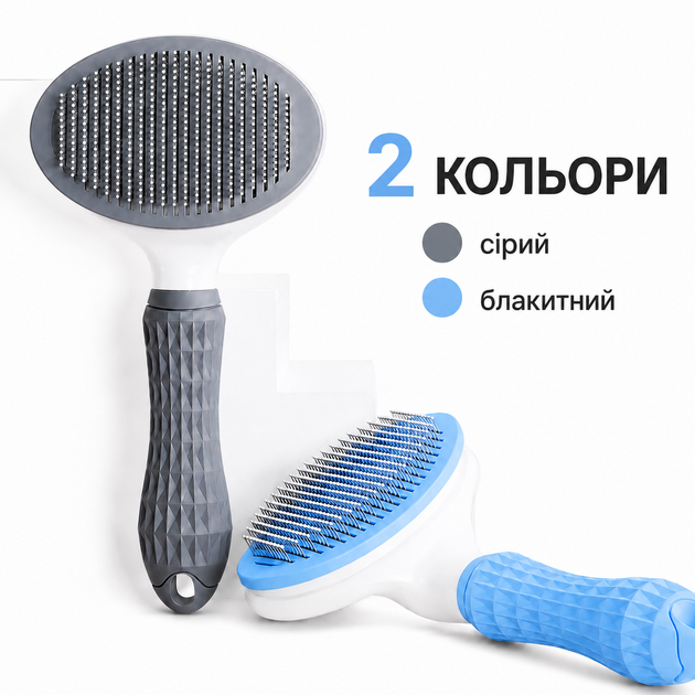 Щітка-пуходерка самоочищувальна для собак і котів (Сіра) - зображення 4