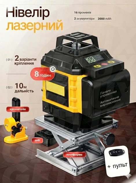 Лазерний рівень самовирівнюється 4D 16-лінійний 360° зелений лазер TM в кейсі нівелір акумуляторний для будівництва та ремонту з жовтим лазером і комплектом аксесуарів - изображение 2