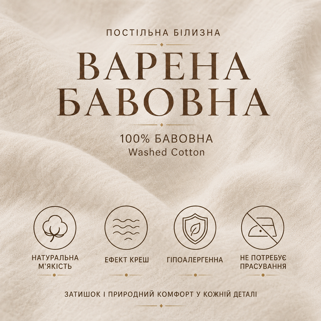Постельное белье из вареного хлопка "Бежевый", полуторный комплект, 100% хлопок, 150×220 см - изображение 3