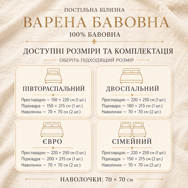 Постельное белье из вареного хлопка "Бежевый", полуторный комплект, 100% хлопок, 150×220 см - изображение 4