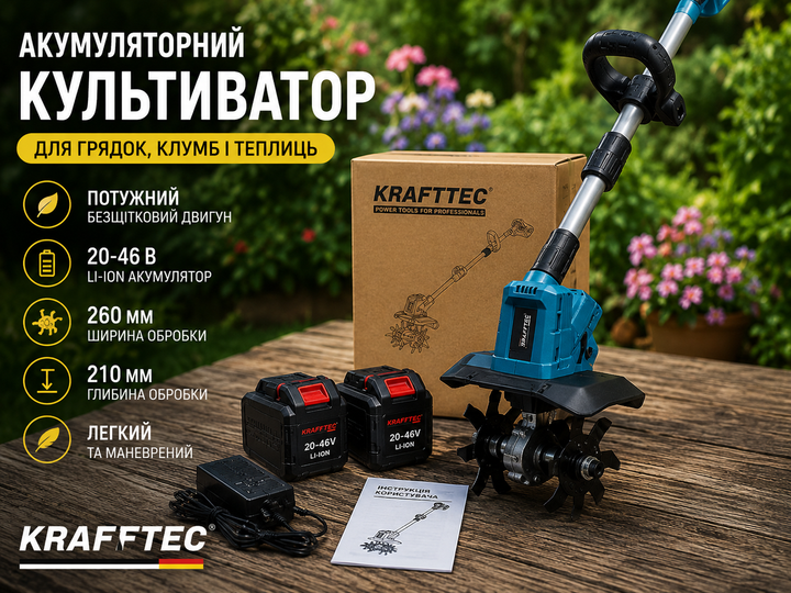 Культиватор для дачи компактен для прополки KRAFFTEC KR-1039 46V Мощный садовый легкий - изображение 3
