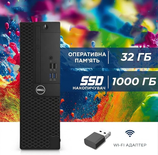 Компьютер Dell OptiPlex 3050 SFF / Intel Core i7-6700 / RAM 32GB / SSD 1TB / Intel HD Graphics 530 / DisplayPort / HDMI / LAN / Windows 10 / Черный (101942908) - Уценка - Фото 4 Компьютер Dell OptiPlex 3050 SFF / Intel Core i7-6700 / RAM 32GB / SSD 1TB / Intel HD Graphics 530 / DisplayPort / HDMI / LAN / Windows 10 / Черный (101942908) - Уценка - изображение 4