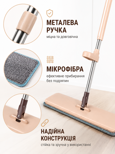 Швабра с отжимом лентяйка телескопическая с микрофиброй бежевая для влажной уборки пола (49675973) - Фото 5 Швабра с отжимом лентяйка телескопическая с микрофиброй бежевая для влажной уборки пола (49675973) - изображение 5