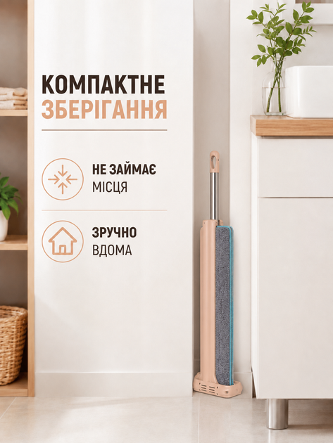 Швабра с отжимом лентяйка телескопическая с микрофиброй бежевая для влажной уборки пола (49675973) - Фото 6 Швабра с отжимом лентяйка телескопическая с микрофиброй бежевая для влажной уборки пола (49675973) - изображение 6