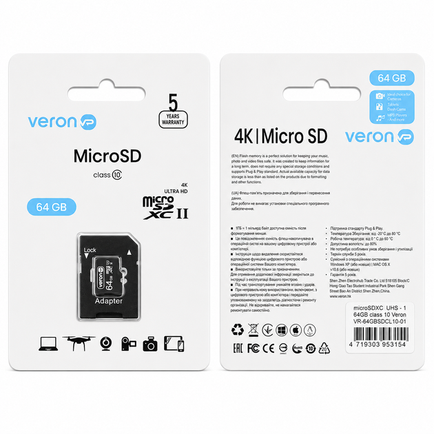 Карта памяти Veron MicroSD 64GB High Speed Full HD - Фото 2 Карта памяти Veron MicroSD 64GB High Speed Full HD - изображение 2