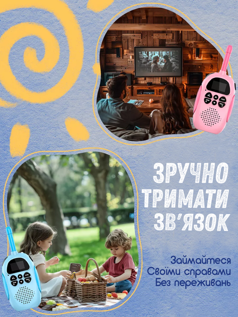Комплект детских раций Walkie Talkies x23 радиус 3 км рация с фонариком на дисплее на аккумуляторе зарядка от usb 2 шт (1065-12) - Фото 10 Комплект детских раций Walkie Talkies x23 радиус 3 км рация с фонариком на дисплее на аккумуляторе зарядка от usb 2 шт (1065-12) - изображение 10