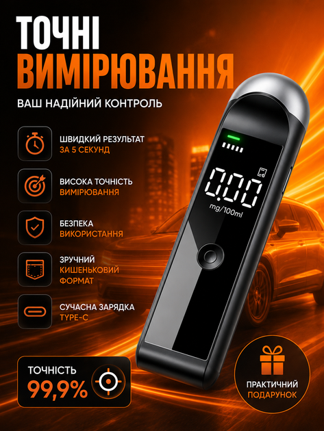 Алкотестер высокой точности драгер цифровой карманный алкометр компактное электронное устройство для измерения алкоголя - изображение 7