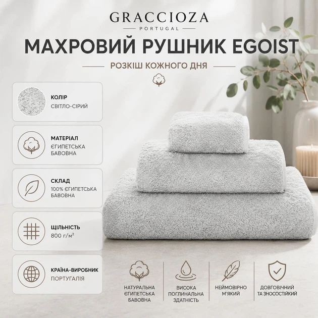Махровое полотенце Graccioza Egoist, Гостевое, 30x50 см, Светло-серый - изображение 6