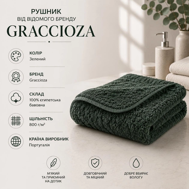 Махровое полотенце Graccioza Egoist, Для бани, 70x140 см, Зеленый - изображение 6