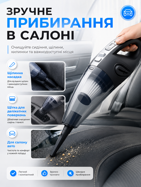 Пылесос автомобильный аккумуляторный портативный Winso W6-Cleaner для сухой и влажной уборки со шлангом и 4 насадками - изображение 3