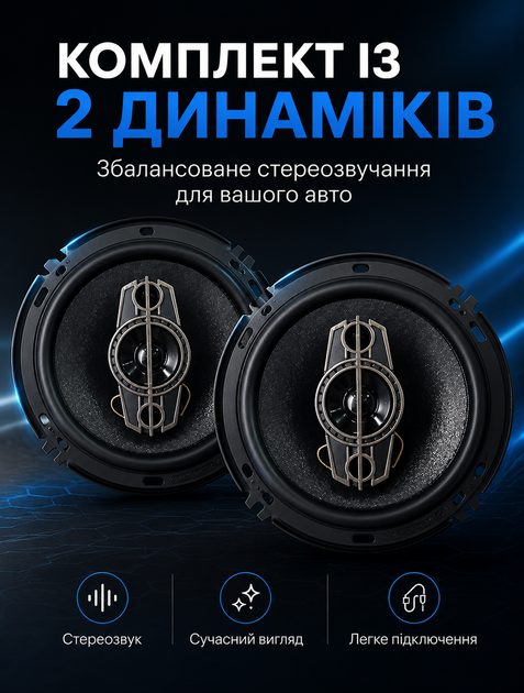 Автоакустика динамики в машину круглые 4" 180W 4-полосные коаксиальные 180W (пик) / 40W (номинал) - изображение 6