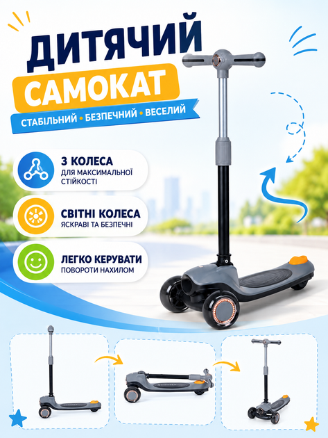 Детский трехколесный самокат черный складной с подсветкой колес музыкой регулируемым рулем и ножным тормозом (49675964) - изображение 2