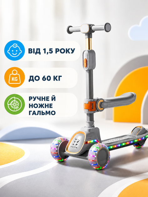 Дитячий триколісний самокат 2в1 сірий складаний із сидінням підсвічуванням коліс музикою Bluetooth та регульованим кермом (49675956) - зображення 3