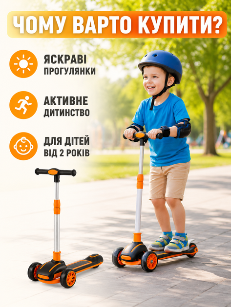 Детский трехколесный самокат черный/оранжевый с подсветкой колес музыкой складной регулируемый от 2 лет (49675950) - изображение 8