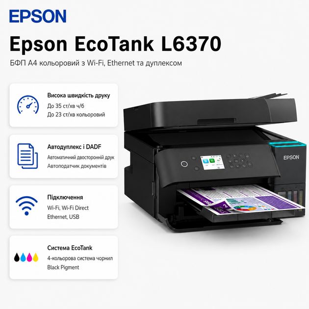 Багатофункціональний пристрій Epson EcoTank L6370 A4 кольоровий струменевий з Wi Fi (C11CL43405) - зображення 9