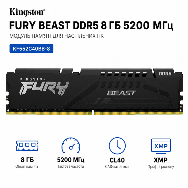 Оперативна пам'ять з радіатором Kingston FURY Beast KF552C40BB-8 8 ГБ DDR5 5200 МГц DIMM XMP Black - зображення 2