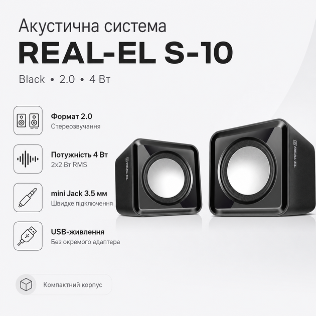 Акустическая система REAL-EL S-10 2.0 4 Вт 2" mini Jack 3.5 mm Black - изображение 2