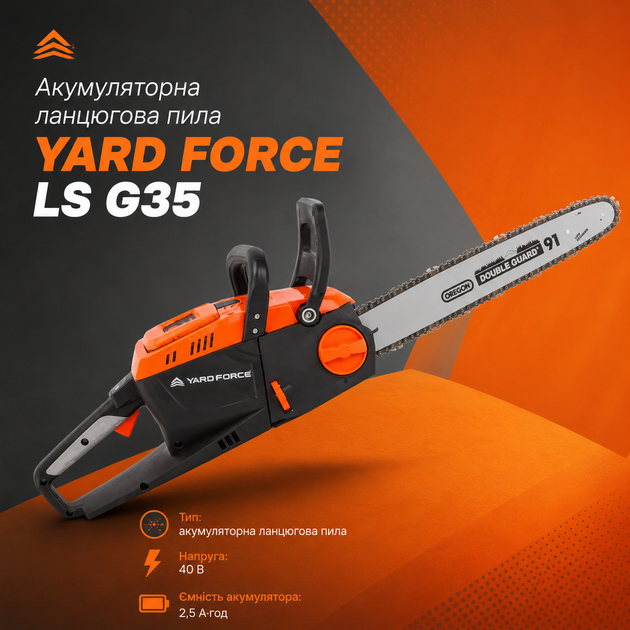 Аккумуляторная цепная пила YARD FORCE LS G35, шина 35 см - Фото 2 Аккумуляторная цепная пила YARD FORCE LS G35, шина 35 см - изображение 2