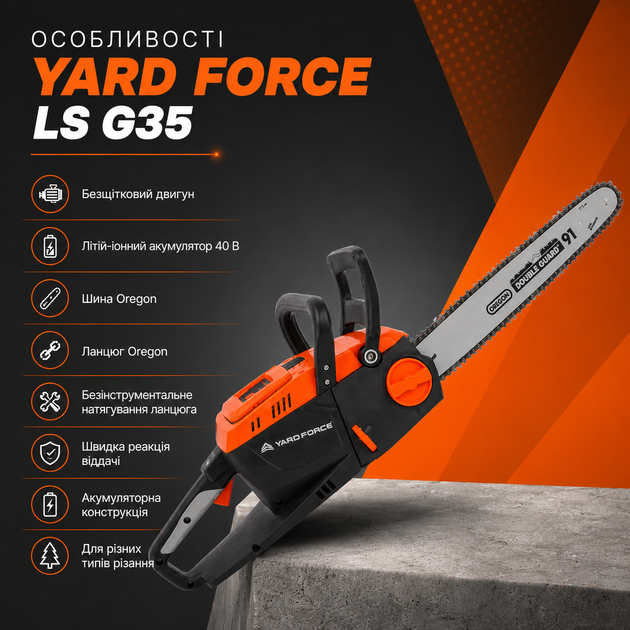 Аккумуляторная цепная пила YARD FORCE LS G35, шина 35 см - Фото 4 Аккумуляторная цепная пила YARD FORCE LS G35, шина 35 см - изображение 4