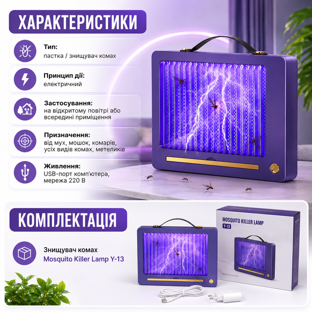 Устройство для уничтожения насекомых Mosquito Killer Lamp Y-13 - изображение 4