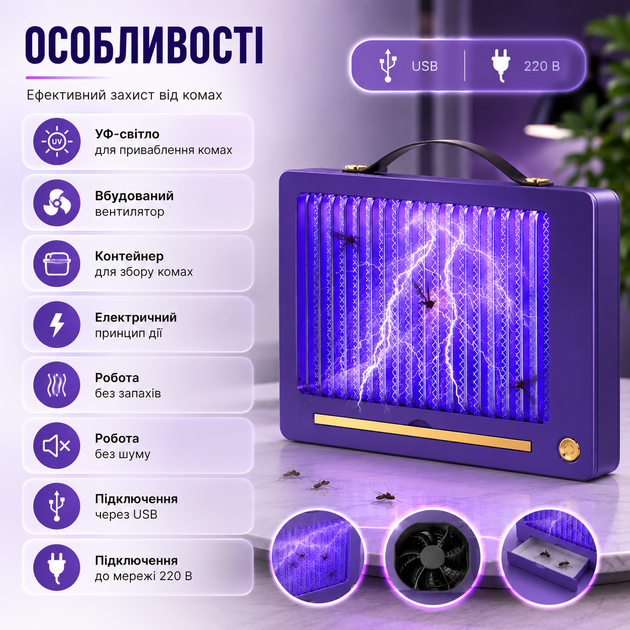 Устройство для уничтожения насекомых Mosquito Killer Lamp Y-13 - изображение 5