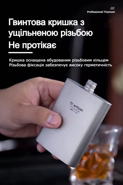 Фляга Титанова Tiartisan Для Алкогольних Міцних Напоїв Туристична Фляга Для Алкоголю 100 Мл Матова З Лійкою Та Чохлом (FT102TT) - зображення 2