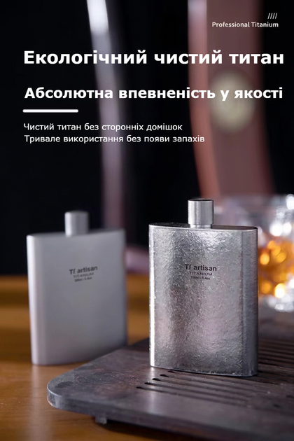Фляга Титанова Tiartisan Для Алкогольних Міцних Напоїв Туристична Фляга Для Алкоголю 100 Мл Матова З Лійкою Та Чохлом (FT102TT) - зображення 4