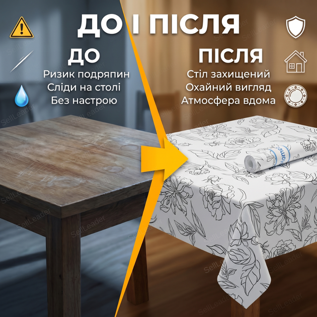 Скатерть HomeStar F13 137х2500см пвх водонепроницаемая клеенка для кухонного стола рулон флизелин с узором - изображение 4