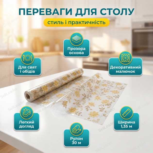 Скатерть HomeStar T09 1,35х30м пвх водонепроницаемая клеенка для кухонного стола рулон с цветочным узором - изображение 7