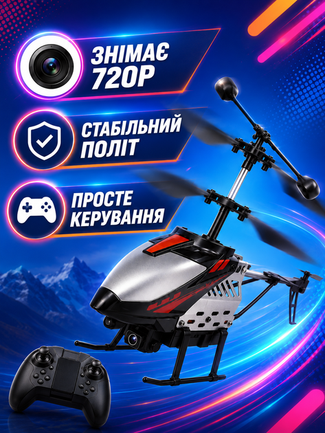 Вертолет на радиоуправлении Skymax серо-черный Wi-Fi с камерой 720P, гироскопом и пультом управления (49675977) - изображение 2