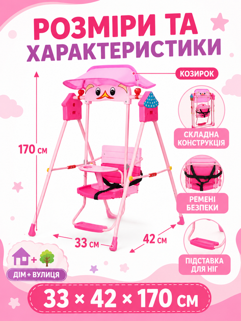 Детская складная качеля для дома и улицы розовая с козырьком от солнца, световыми и звуковыми эффектами, ремнями безопасности и подставкой для ног (49676008) - изображение 3