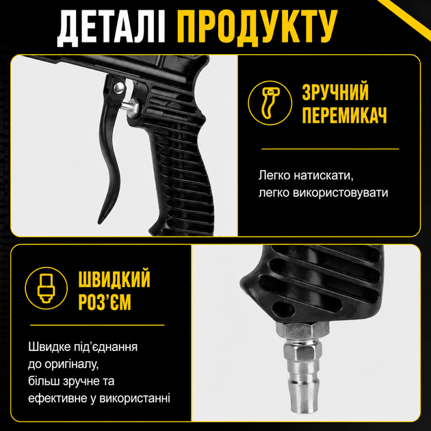 Пневматический пескоструйный пистолет Sand Blaster для очистки ржавчины и краски SB-30 Black - изображение 3