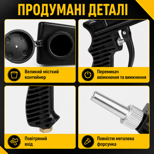 Пневматический пескоструйный пистолет Sand Blaster для очистки ржавчины и краски SB-30 Black - изображение 7