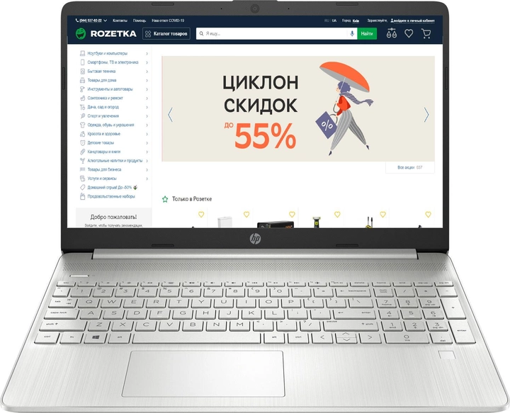Купить Ноутбук Киев Розетка
