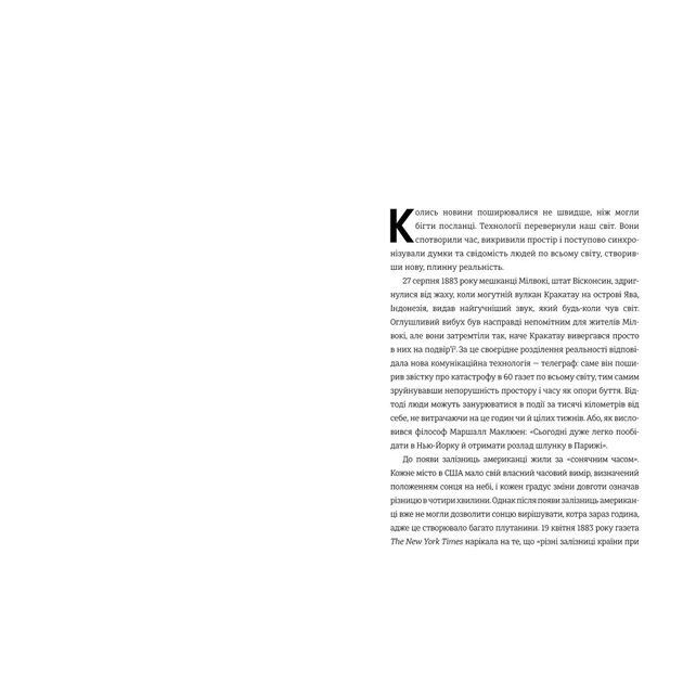 Гипереэффективность. Как включить мозг в полную мощность. Миту Стороне - изображение 2