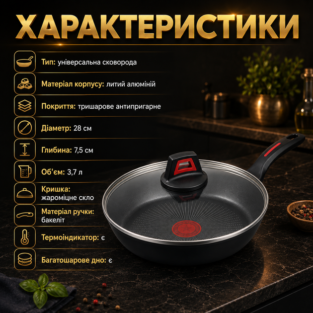 Сковорода Benson 28 см со стеклянной крышкой и трехслойным антипригарным покрытием - Фото 5 Сковорода Benson 28 см со стеклянной крышкой и трехслойным антипригарным покрытием - изображение 5
