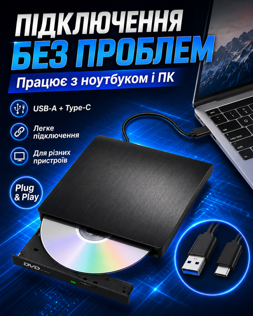 Привід CD DVD зовнішній USB Type-C USB-A хаб з кардрідером microSD SD для ноутбука ПК комп'ютера читання запис дисків портативний дисковод для фільмів музики програм для дому роботи пристрій для дисків оптичний (101220) - зображення 5