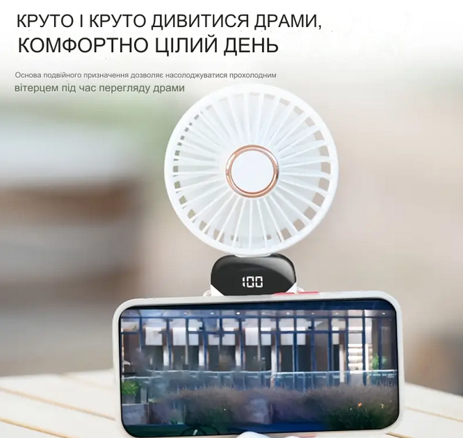 Портативный аккумуляторный минивентилятор с дисплеем N15W (USB, 5 скоростей), Белый - изображение 7