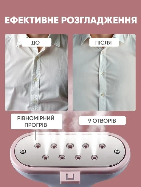 Вертикальний відпарювач з дошкою для прасування 1800 Вт 1,8 л для одягу і тканин з регулюванням температури - изображение 6