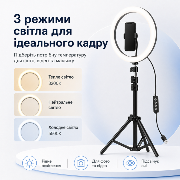 Набор блогера 4в1 кольцевая LED лампа 26 см со штативом 2 м микрофоном-петличкой и Bluetooth пультом - изображение 4