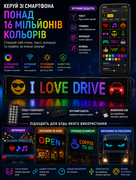 Гибкая RGB LED-панель глаза дьявола для салона авто с управлением через приложение по Bluetooth 90×19 см USB 5 В комплект с пультом и кабелем - изображение 2