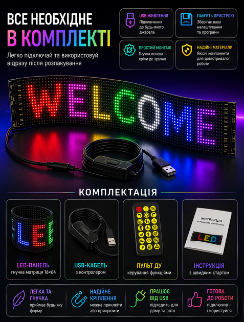 Гибкая светодиодная панель RGB с анимацией 120×595 мм с управлением через Wi-Fi и пультом для оформления интерьера с влагозащитой IP65 и USB питанием 5V - изображение 4